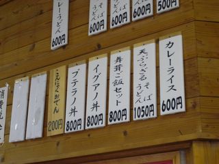 恐竜センター メニュー