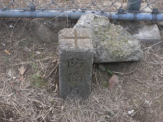 入間基地